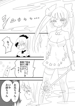 Page 22 of 魔法少女ゲスタゲニア