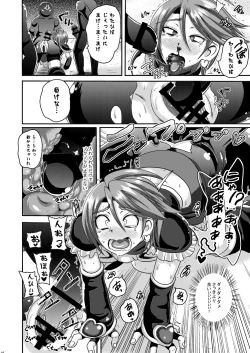Page 15 of Precure Masenrei Hikari no Shisha Kanraku