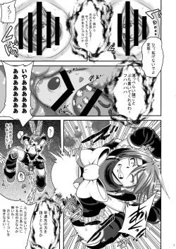 Page 6 of Precure Masenrei Hikari no Shisha Kanraku