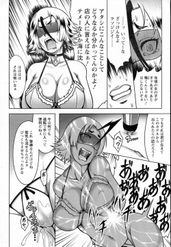 Page 146 of ANGEL Club 2015-07