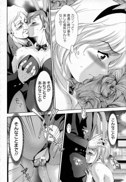 Page 18 of ANGEL Club 2015-07