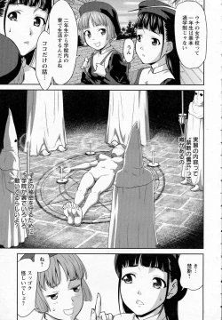 Page 215 of ANGEL Club 2015-07