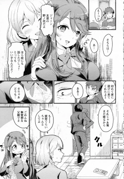 Page 355 of ANGEL Club 2015-07