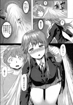 Page 421 of ANGEL Club 2015-07