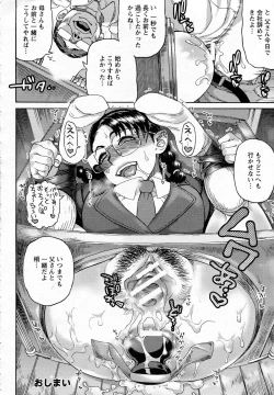 Page 452 of ANGEL Club 2015-07