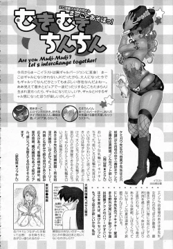 Page 458 of ANGEL Club 2015-07