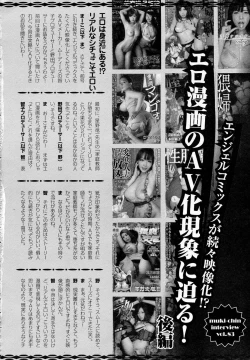 Page 462 of ANGEL Club 2015-07