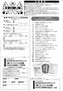 Page 465 of ANGEL Club 2015-07