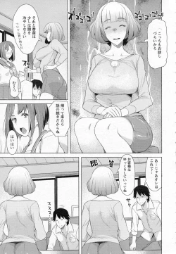 Page 83 of ANGEL Club 2015-07