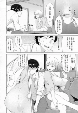 Page 84 of ANGEL Club 2015-07