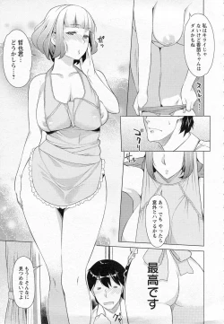 Page 91 of ANGEL Club 2015-07