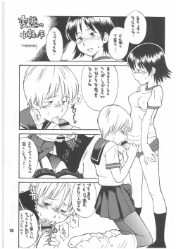 Page 15 of PRICK CATS