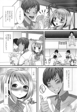 Page 103 of Otoko no Ko-llection!