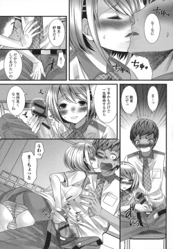 Page 105 of Otoko no Ko-llection!