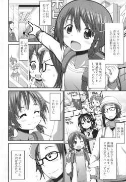 Page 122 of Otoko no Ko-llection!