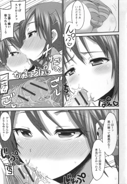 Page 125 of Otoko no Ko-llection!