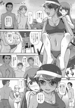 Page 134 of Otoko no Ko-llection!