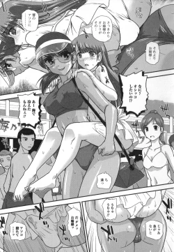 Page 135 of Otoko no Ko-llection!