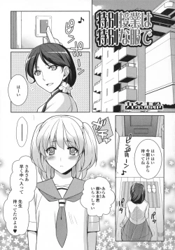 Page 163 of Otoko no Ko-llection!