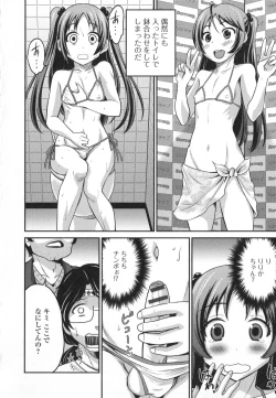 Page 26 of Otoko no Ko-llection!