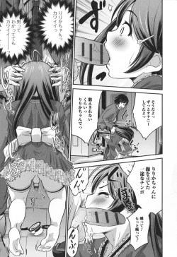 Page 31 of Otoko no Ko-llection!