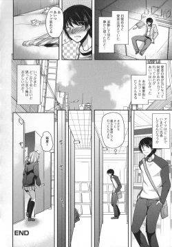 Page 54 of Otoko no Ko-llection!