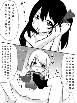 Page 20 of Kayo-chin no Yuuutsu