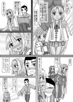 Page 14 of Koihara Musou