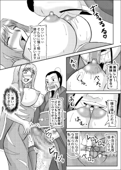 Page 176 of Koihara Musou