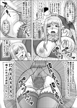 Page 181 of Koihara Musou