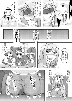 Page 184 of Koihara Musou