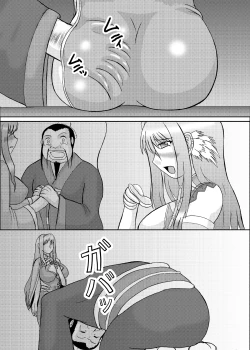 Page 201 of Koihara Musou