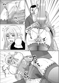 Page 204 of Koihara Musou