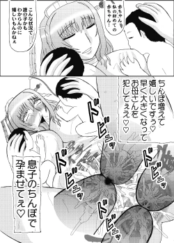 Page 289 of Koihara Musou