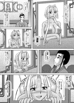 Page 28 of Koihara Musou