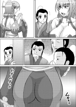 Page 292 of Koihara Musou