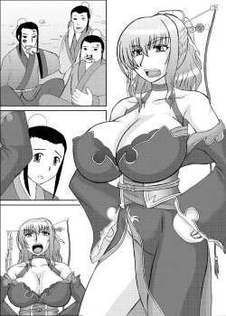 Page 315 of Koihara Musou