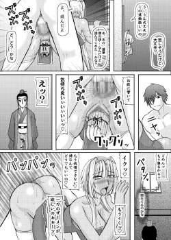 Page 31 of Koihara Musou