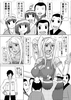 Page 363 of Koihara Musou