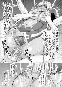 Page 43 of Koihara Musou