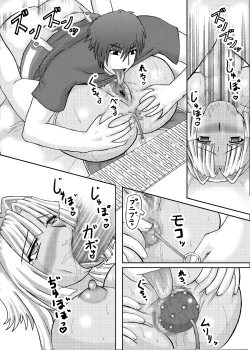 Page 53 of Koihara Musou