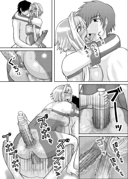 Page 71 of Koihara Musou