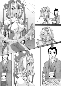 Page 76 of Koihara Musou