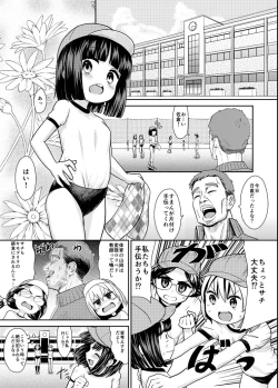 Page 1 of Bloomer ga Kakitakatta