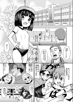 Download Bloomer ga Kakitakatta