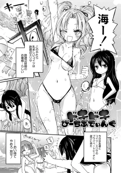 Page 144 of Chichi Yuri Girls