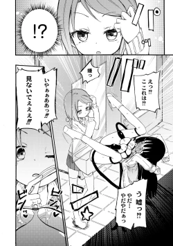 Page 53 of Chichi Yuri Girls