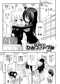 Page 62 of Chichi Yuri Girls