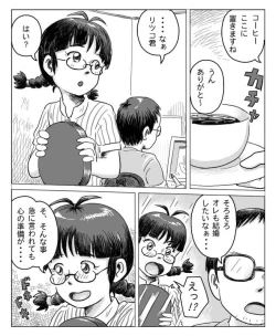 Page 2 of Ritsuko na Hibi 1+2