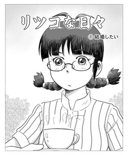 Download Ritsuko na Hibi 1+2